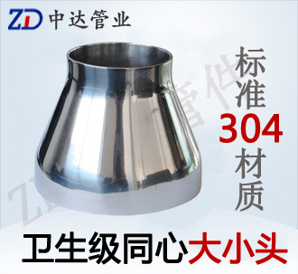 衛生同心大小頭